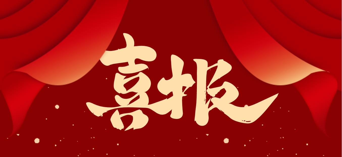 喜訊 ！蓬萊海洋獲評(píng)山東省“瞪羚企業(yè)”稱(chēng)號(hào)