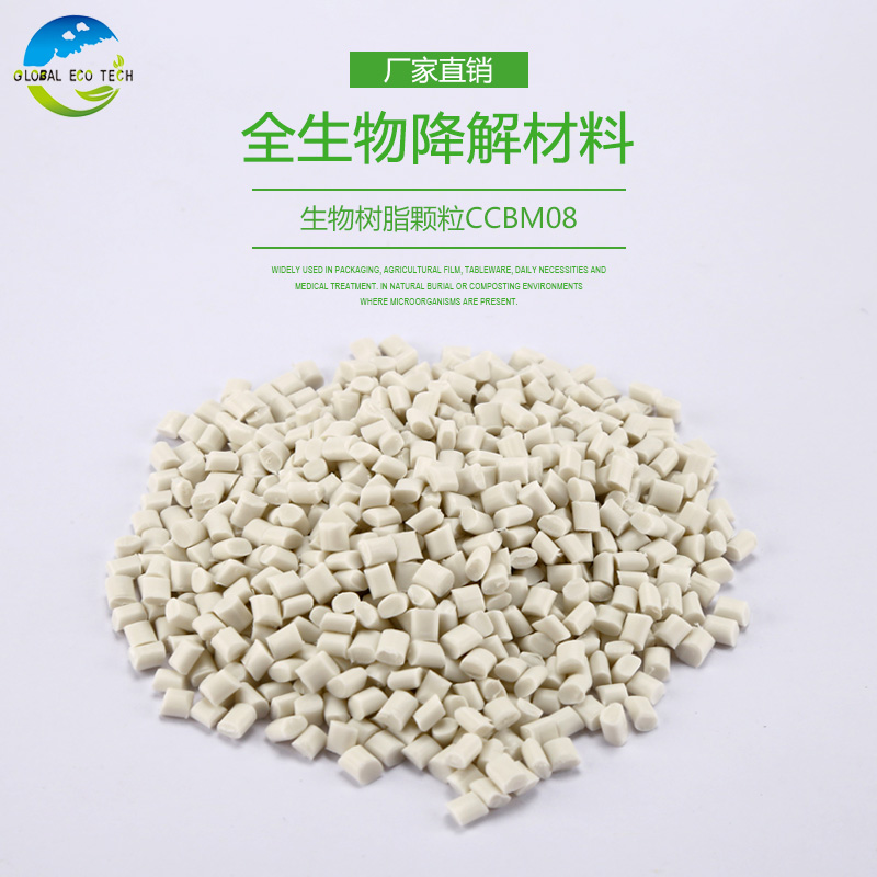 常見(jiàn)的可降解塑料有哪些？生物可降解塑料材料有哪些？