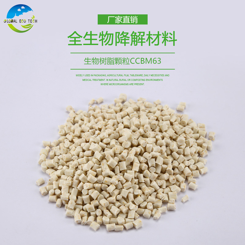 全降解塑料的優(yōu)點(diǎn)以及評價標(biāo)準(zhǔn)